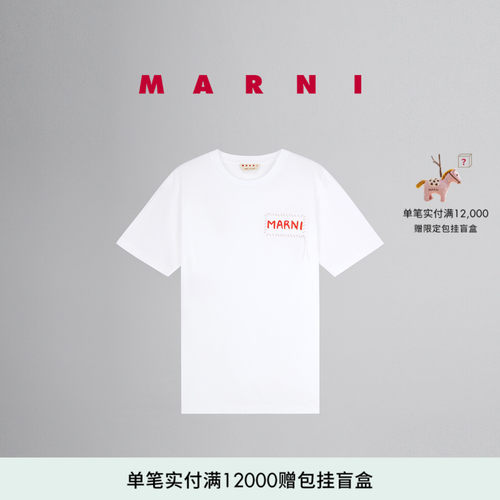 【12期免息】MARNI 男女同款纯色字母LOGO短袖圆领T恤