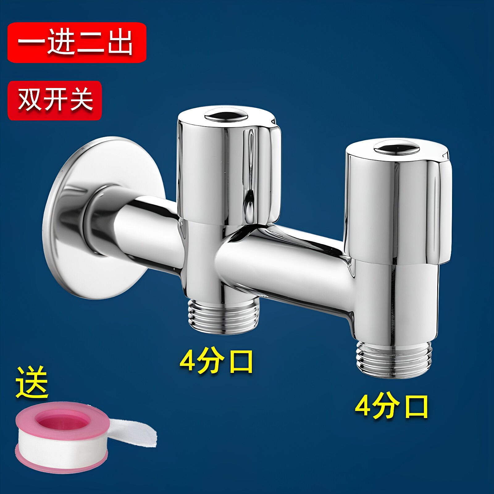 全铜洗衣机水龙头4分一进二出双控双出水适用海尔小天鹅松下家用