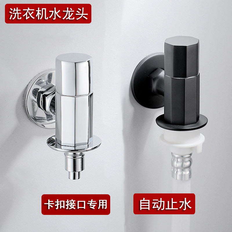 全铜洗衣机水龙头自动止水阀专用松下LG卡扣接口防脱止水角阀黑色
