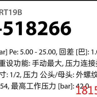 正品 丹佛斯压力开关RT19B 原装 518266 017