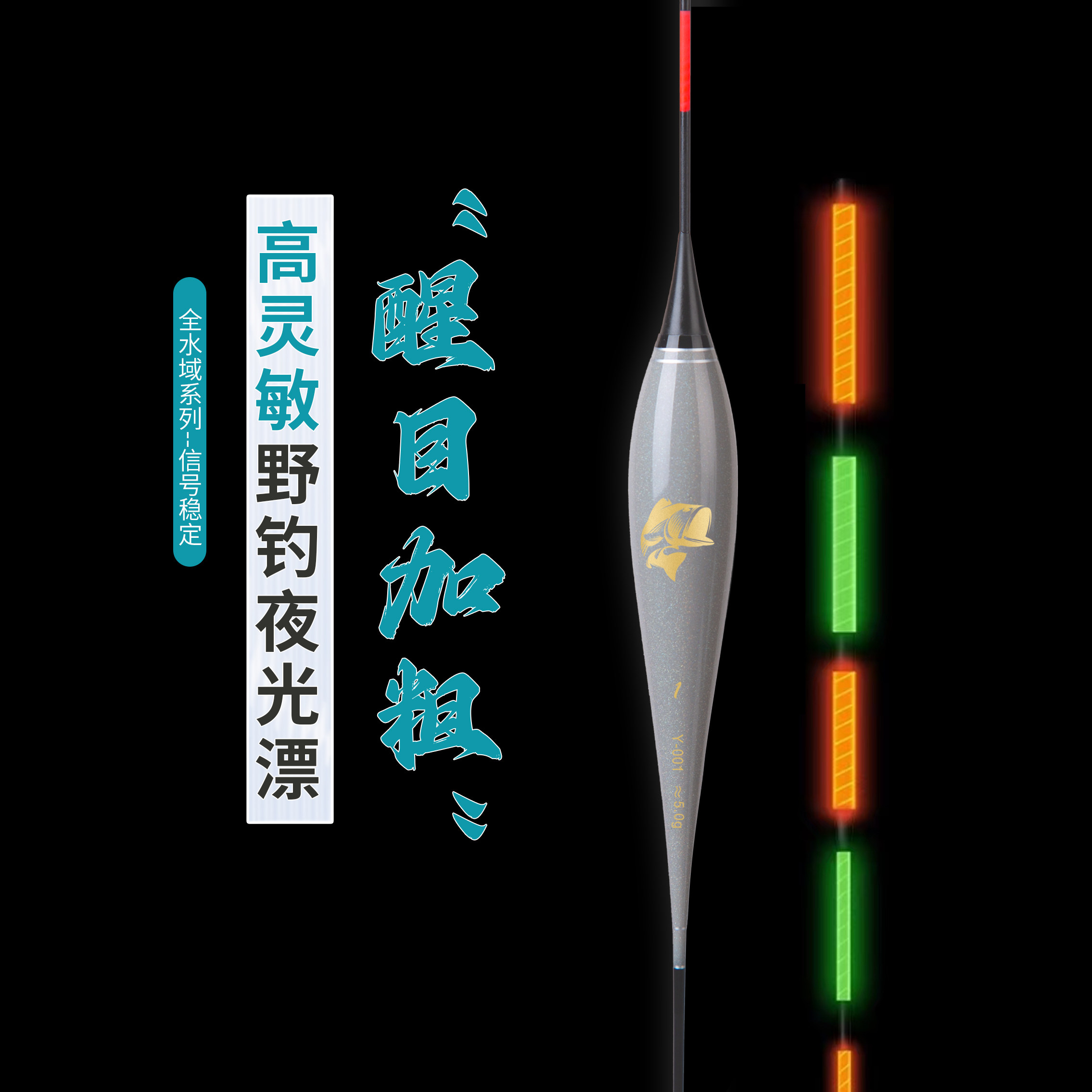 葱葱定制款全水域浮漂电子浮漂