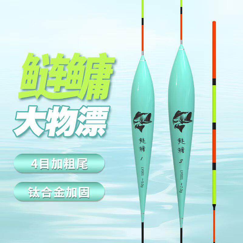鲢鳙草鳊翘正品加粗醒目综合鱼漂