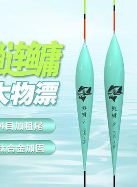 鲢鳙草鳊翘正品加粗醒目综合鱼漂