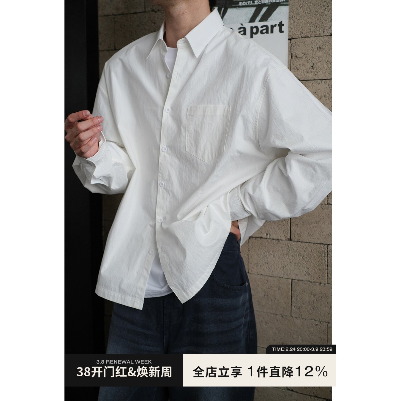 可乐生活CARPEM 秋冬锦棉短款衬衣宽松内搭长袖白色衬衫