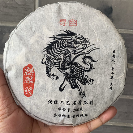普洱生茶2022年寻幽200g饼茶优质古树茶头春茶私房茶精品茶礼品茶