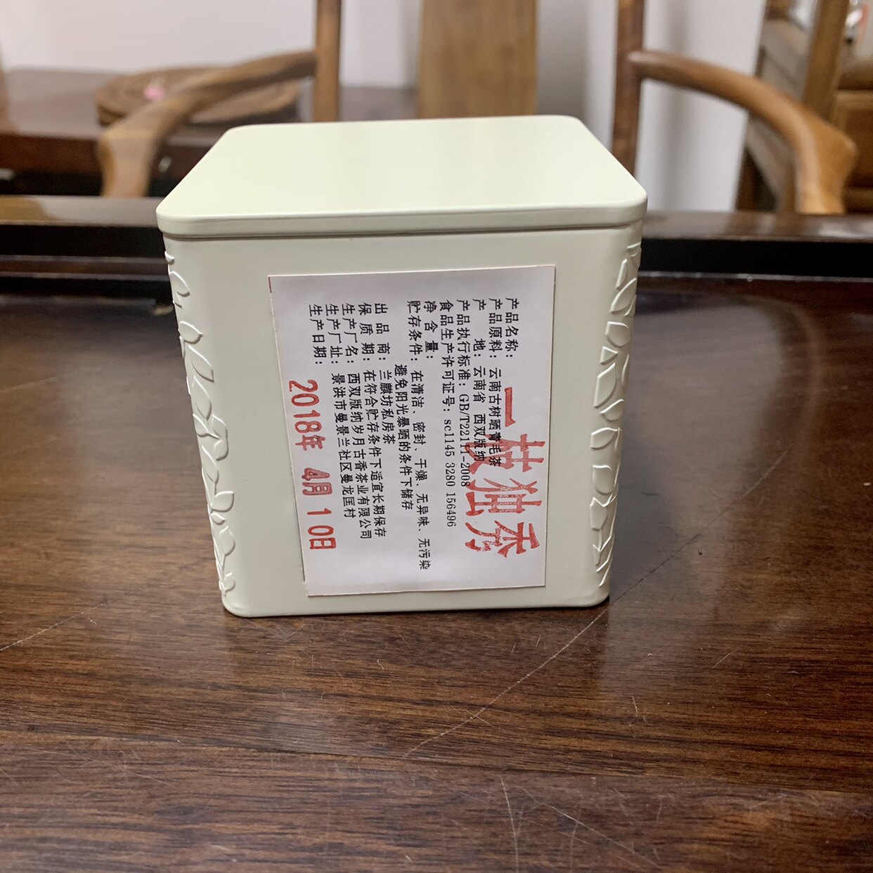 云南普洱生茶【2018一支独秀】古树茶试喝装50g大师级好茶精品茶
