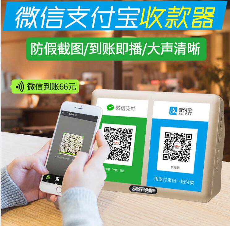 微信收钱到账语音播报提示器收款二维码蓝牙音箱收款宝神器