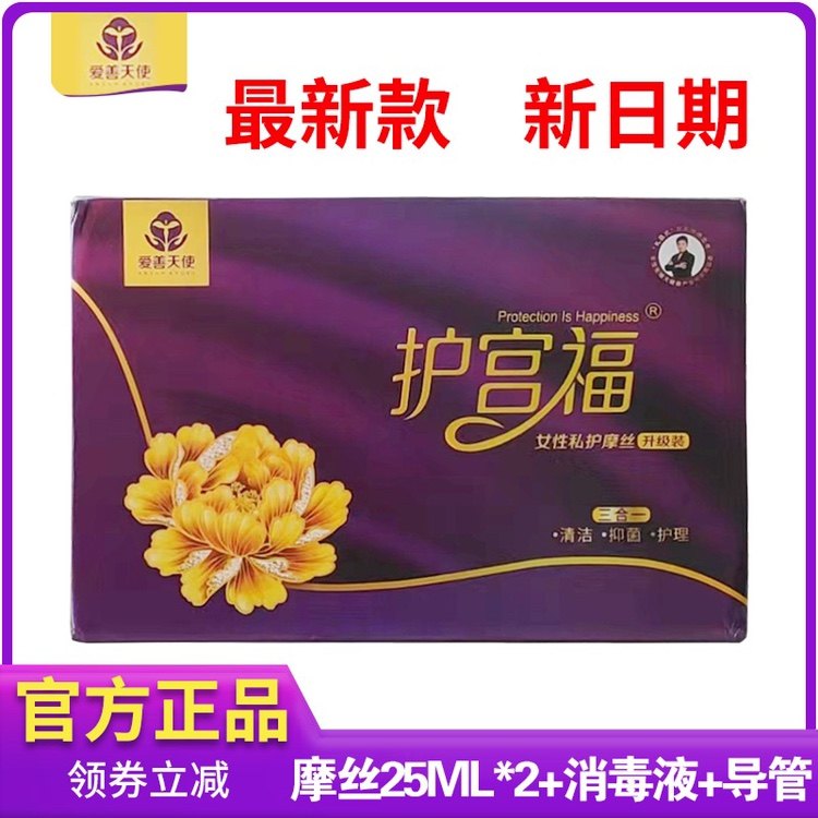 【2盒418元 年前发顺丰】爱善天使护宫福女性私护摩丝原珠包邮,洗护清洁剂/卫生巾/纸/香薰,私处洗液,淘宝优惠券,粉丝福利购,淘宝优惠卷