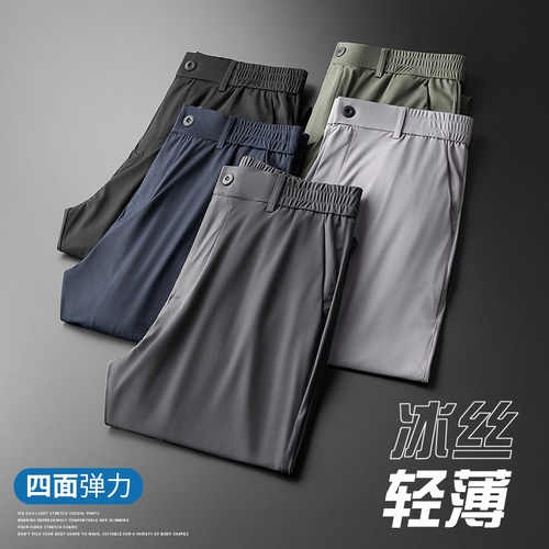 夏季超薄冰丝宽松垂感松紧腰男裤
