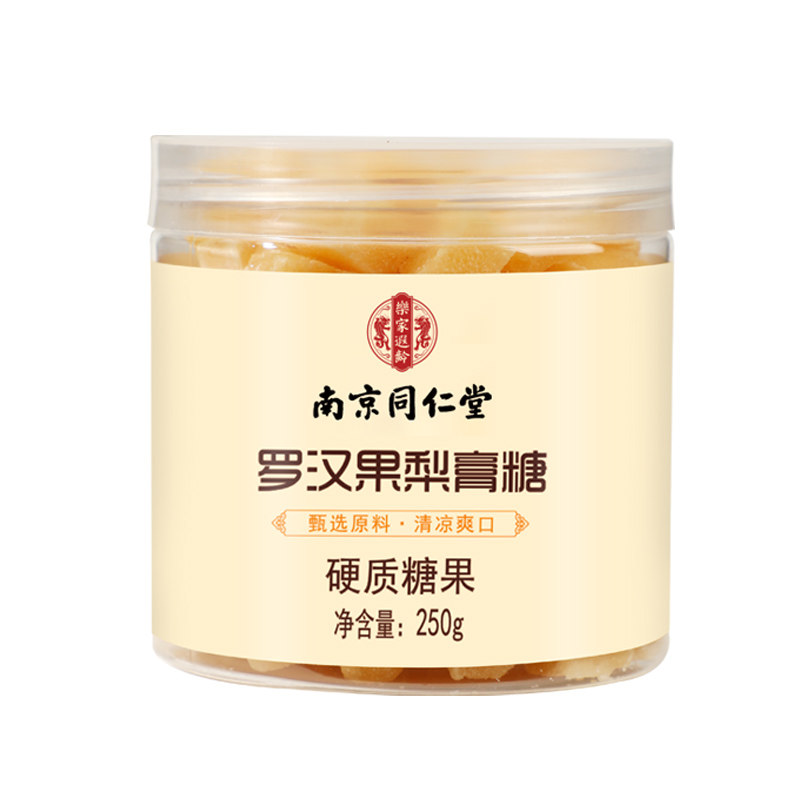 同仁堂枇杷梨膏糖纯手工百草秋润化止清绿薄荷糖罐棒棒清凉
