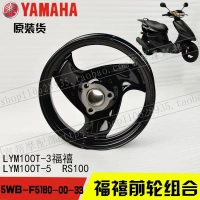Yamaha Fufu Qiaoge Fuyi Fuxi RS100 đặc biệt bánh xe thép vành bánh xe nhôm bánh xe nguyên bản - Vành xe máy bánh mâm xe wave