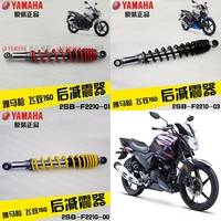 Xe máy Yamaha YS Feizhi 125YBR Tianjian 150Z nguyên bản giảm xóc sau giảm xóc phụ kiện chính hãng - Xe máy Bumpers 	bộ giảm xóc xe máy giá rẻ