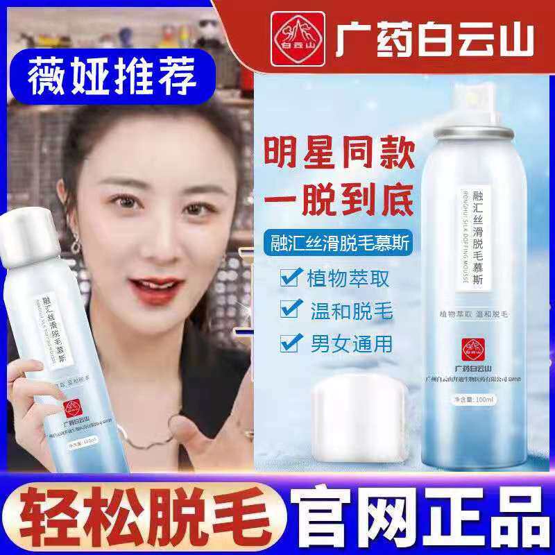脱毛膏脱胸毛价格 脱毛膏脱胸毛图片 星期三