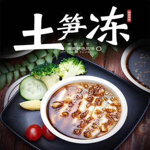 土笋冻福建特产厦门泉州安海沙虫冻海鲜即食小吃新鲜商用星虫冻