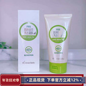上海伊蓓诺化妆品正品 精粹绿茶清洁凝胶 去角质