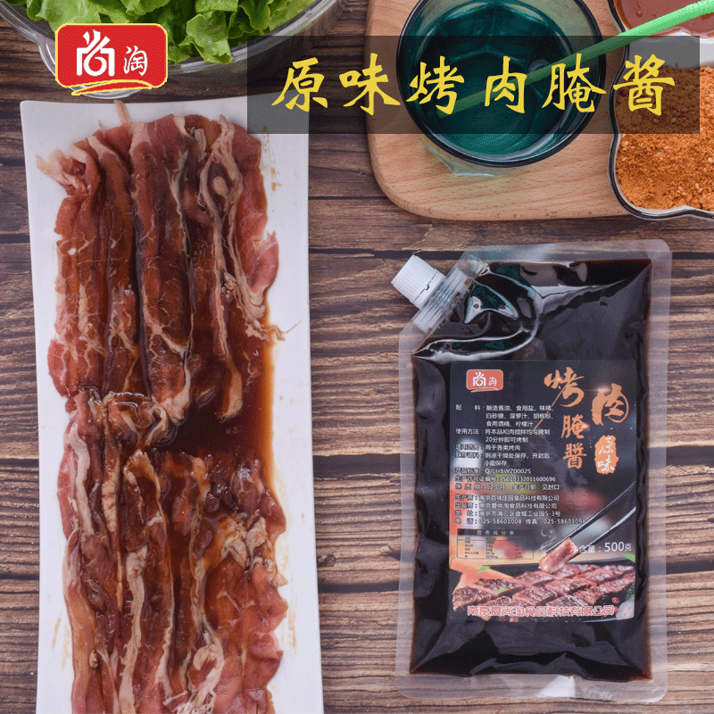 尚淘腌料500g韩式烤肉