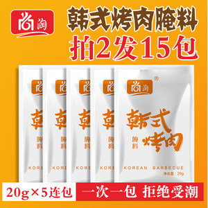 尚淘韩式烤肉腌料猪肉20g*5包