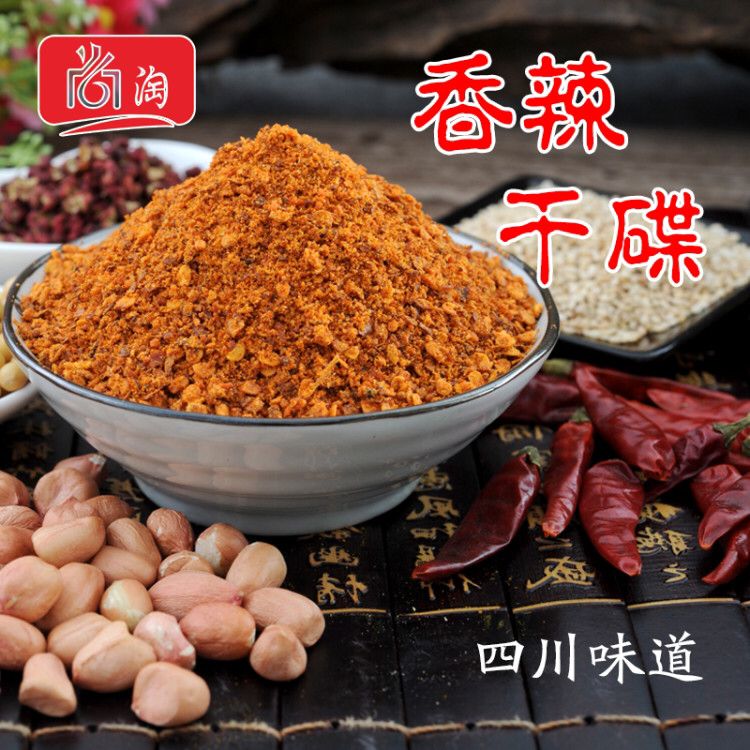 尚淘火锅蘸料烧烤串四川红油干碟