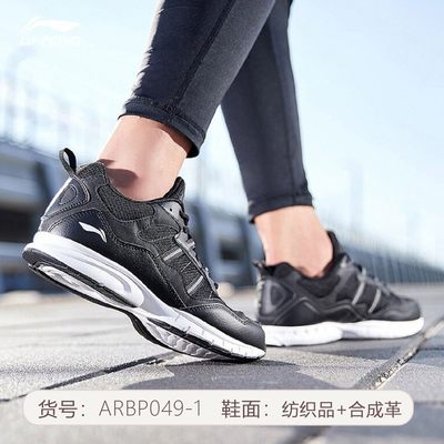 4折李宁正品2019秋男轻便单次3-10KM中短距离跑步鞋ARBP049-1/2/3