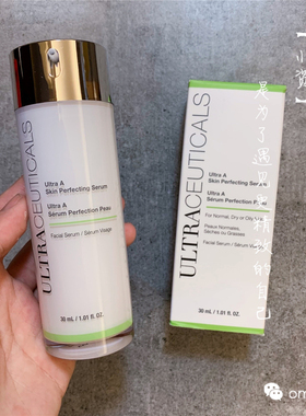 现货Ultraceuticals尤皙 维A无瑕紧致精华 普通版 30ml抗皱淡纹