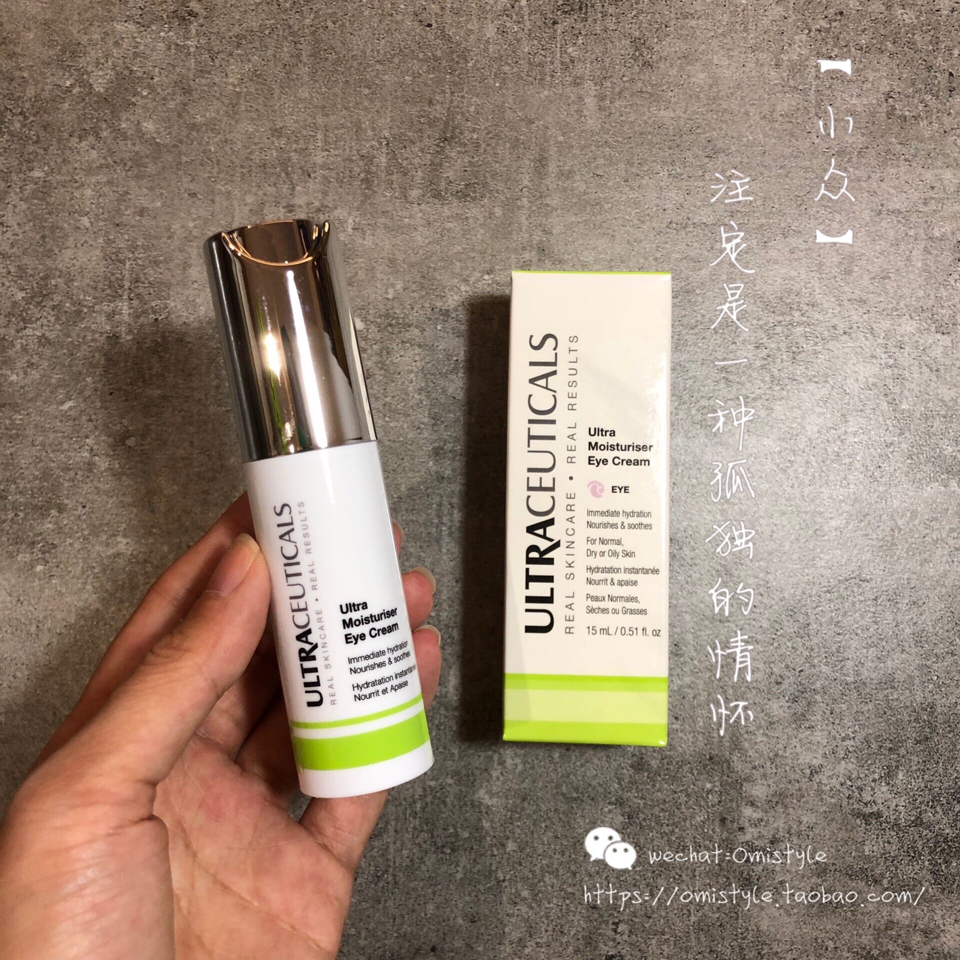 现货ultraceuticals尤皙 维E保湿抗氧化眼霜15ml 玻尿酸补水眼霜