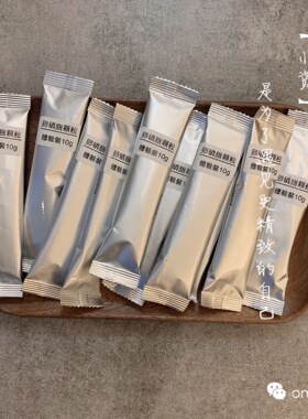 德国进口卵磷脂膜 舒缓修复敏感过敏 软膜送鱼骨网试用体验装