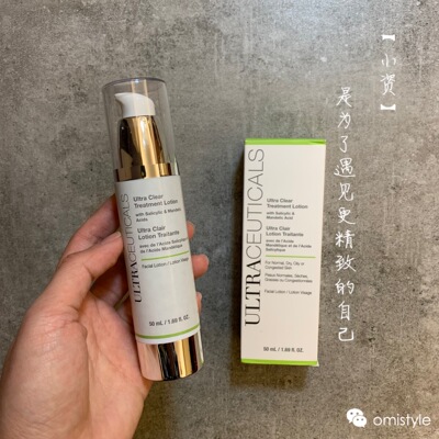 现货澳洲ultraceuticals尤皙抗菌祛痘乳 闭口粉刺痘痘油皮青春痘