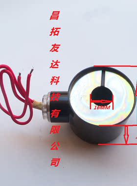 DF ZCQ ZCS2W电磁阀头全铜AC220V16*35mm水液气配件头线圈