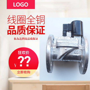 DN40电磁开关阀 水220V电控阀 2018法兰气阀ZCQ ZCS DF-40铜线芯