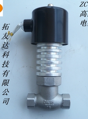 ZCG-15 20螺纹链接蒸汽热油电磁阀350度25 32 40 5 0AC220DC24304