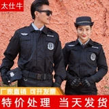 Пуховик для работы, осенний лонгслив, нарукавники, демисезонный комплект, униформа, коллекция 2022, увеличенная толщина