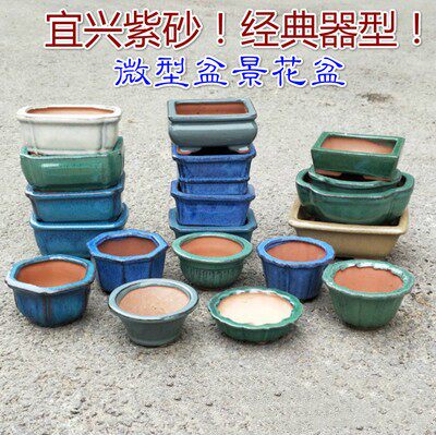 30元包邮宜兴紫砂微型多肉植物盆景小花盆器之韵