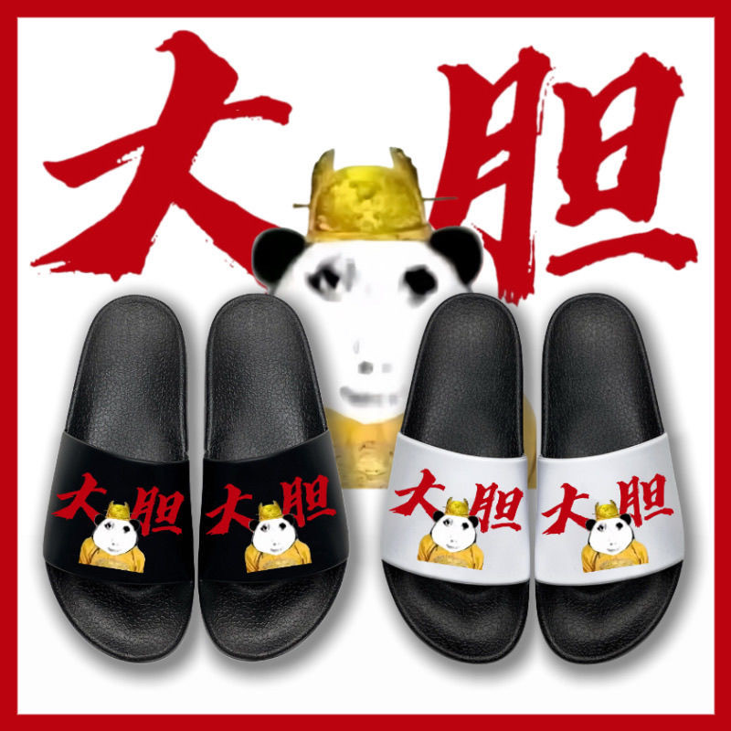 龙图权威大胆搞怪周边夏季拖鞋学生新款室内外男女防滑居家一字拖