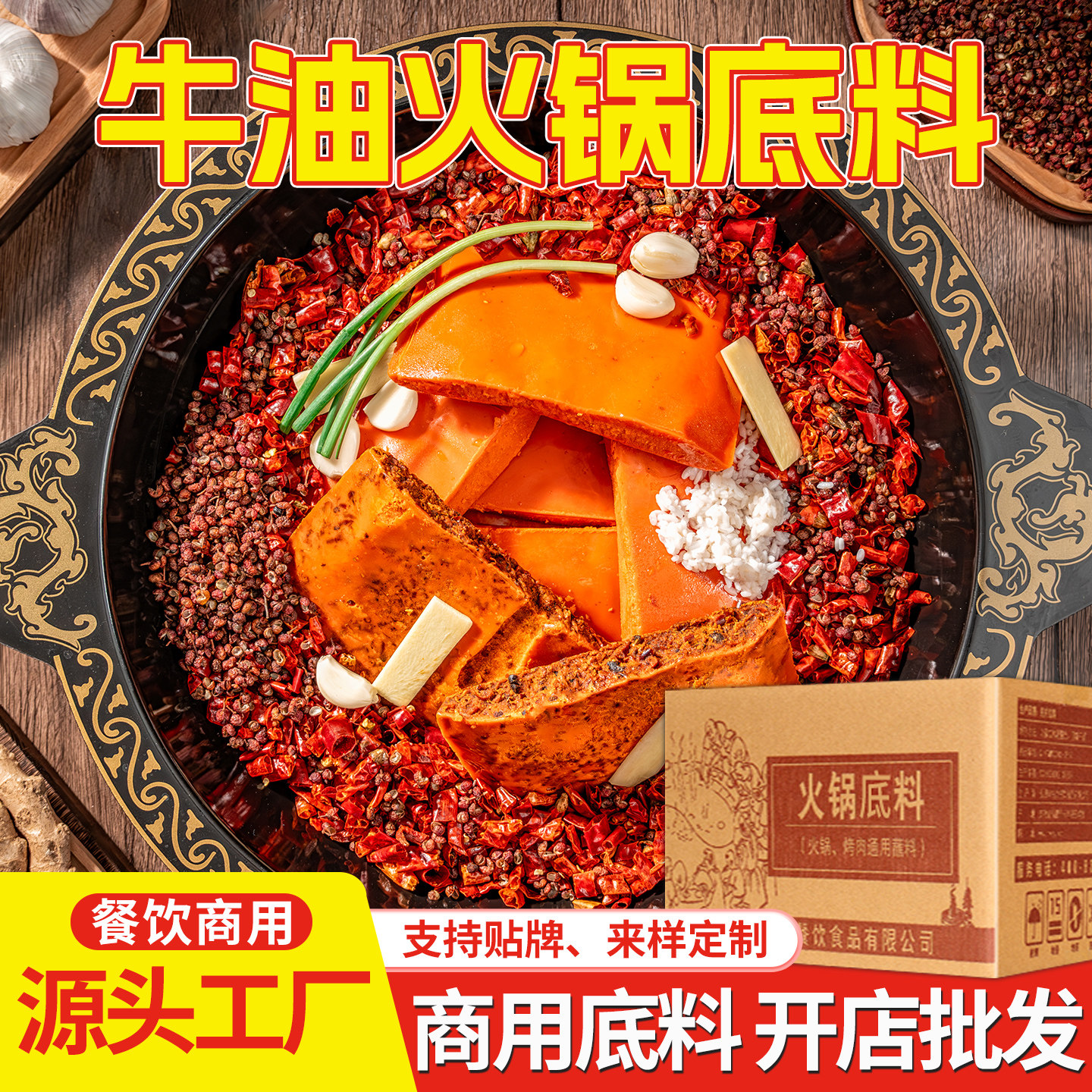 涮涮香品牌工厂直销供货稳定
