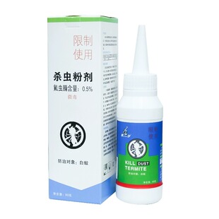 康宇灭白蚁药粉家用消灭预防治白蚂蚁杀虫剂诱杀传染室内装修正品