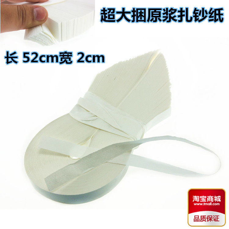 52cm 捆两圈手用扎钞纸、捆钞带、银行专用扎钞纸、捆钞纸iiFsXP5lEu|msdalam kategori Kamus elektronik/buku kertas elektronik/alat tulis, Tulis lain-lain - dari Buy2taobao.com untuk memberikan perkhidmatan ejen Taobao profesional membeli