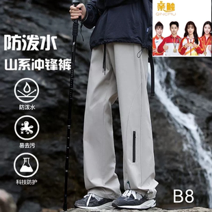 2026秋户外防泼水机能冲锋裤宽松抽绳束脚裤男bf港风潮流网红