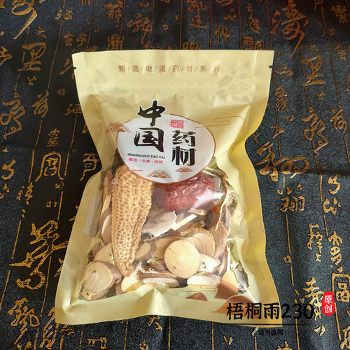 泡酒料酒坊赠品小袋10袋包邮