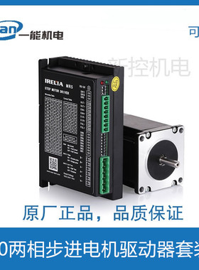 60H2P BYGH24HS身长6686mm厚ICAN一能两相步进电机驱动器套装