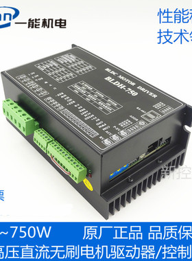 60 80 86高压220V750W以下直流无刷电机马达驱动器控制器BLDH750