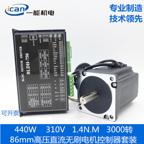 86BLF直流无刷电机交流220V440W