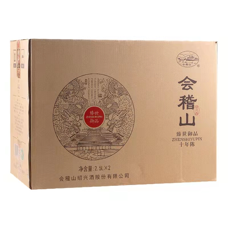 整箱黄酒会稽山加饭10年陈酿