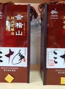 会稽山木盒2.5L绍兴黄酒