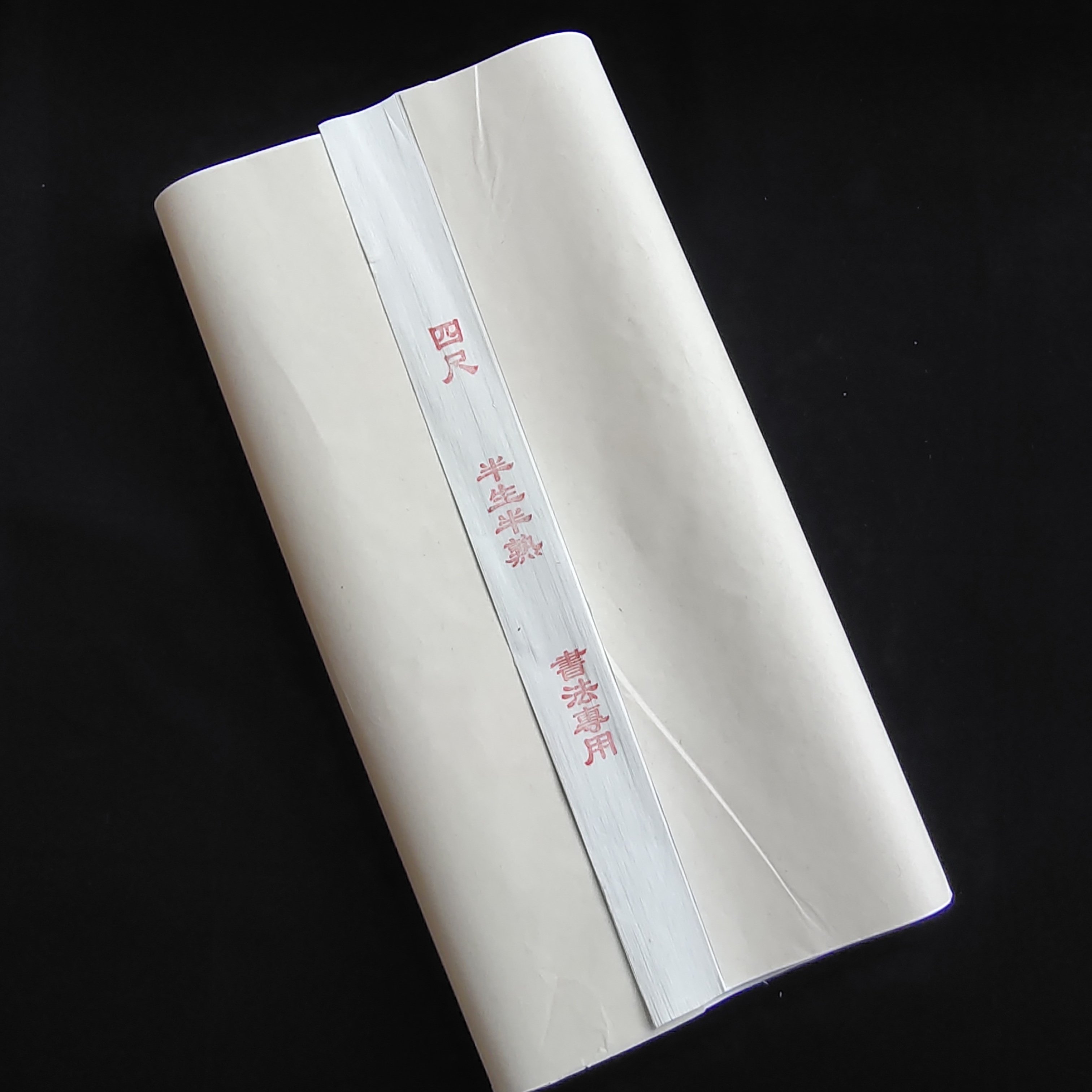 安徽泾县四六尺白色生宣半生熟加厚宣纸山水花鸟书法国画练习创作