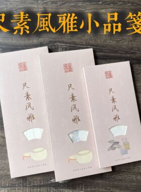 新品尺素风雅特皮花笺白色宣纸竖格半生熟毛笔书法小楷十竹斋盒装