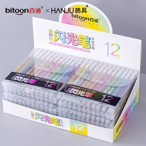 百通986啫喱闪光笔金属色12色套装手帐画画标记笔儿童手绘涂色笔