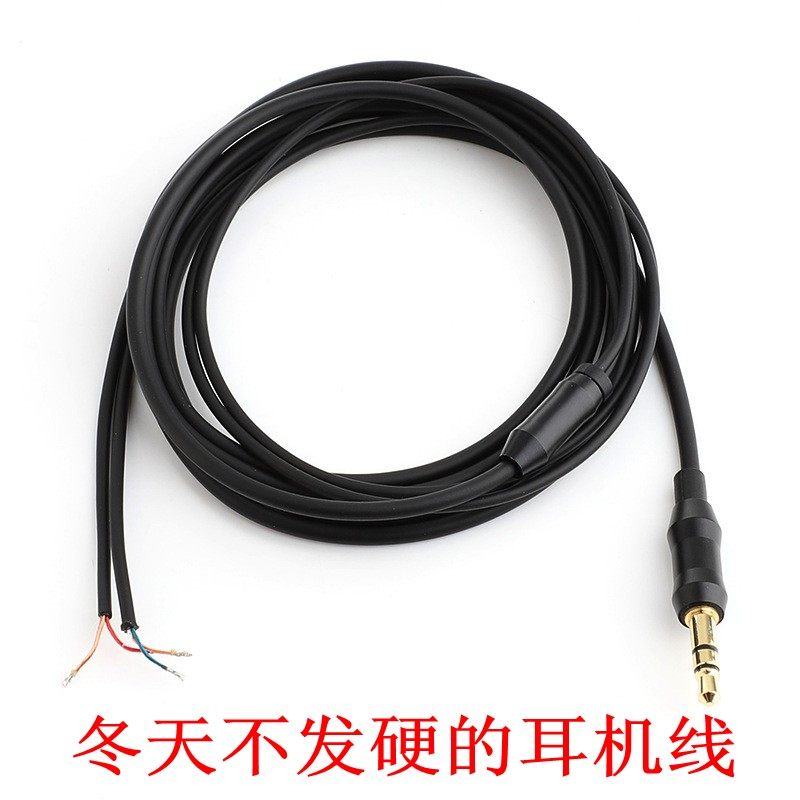有线耳机配件修理线材 TPE耳机线 耳机带麦线升级线 冬天柔软耐用