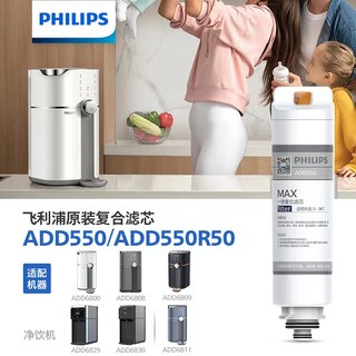 飞利浦(PHILIPS)五合一复合滤芯ADD550 适用于ADD6800/ADD6829/30