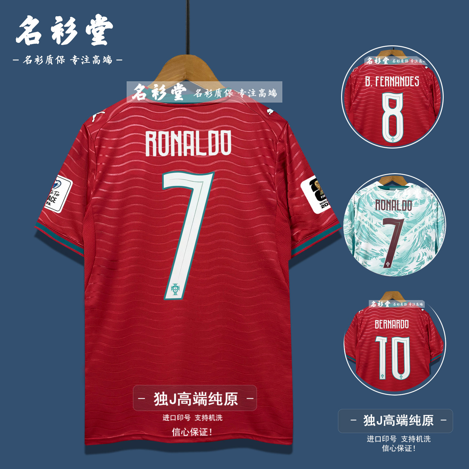 2026葡萄牙球衣C罗足球服主客场国家队球员版队服有儿童