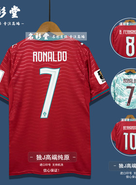 2026世界足杯葡萄牙球衣C罗足球服主客场国家队球员版队服有儿童